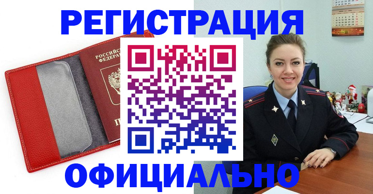 прописка штамп в Катайске