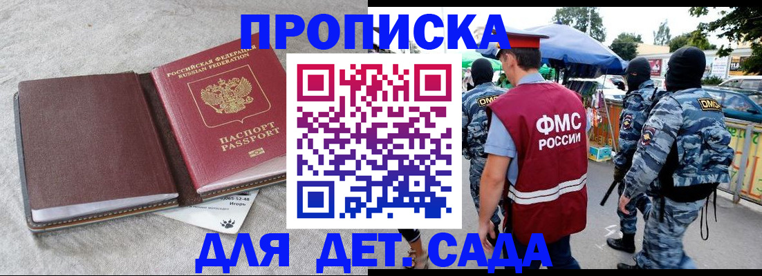 временная прописка в Катайске