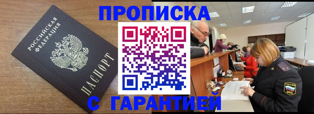 прописка от собственника в Катайске