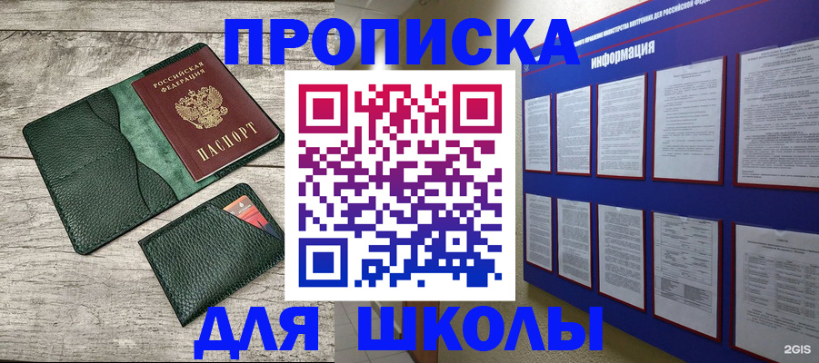 прописка для кредита в Катайске
